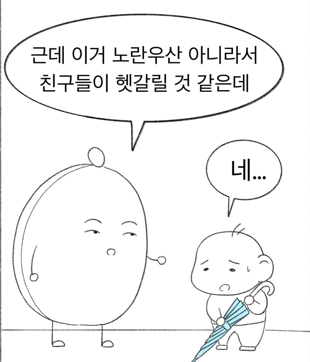 교사들은 (14)