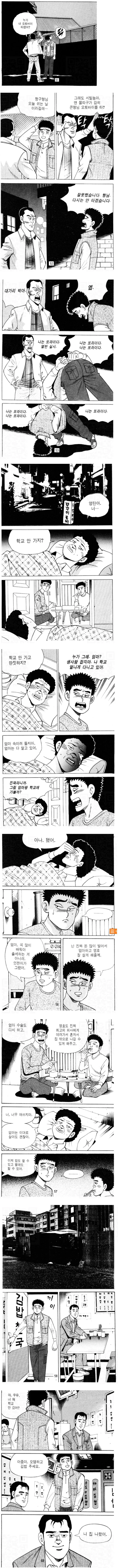 18+) 흡입력 개좆되는 만화