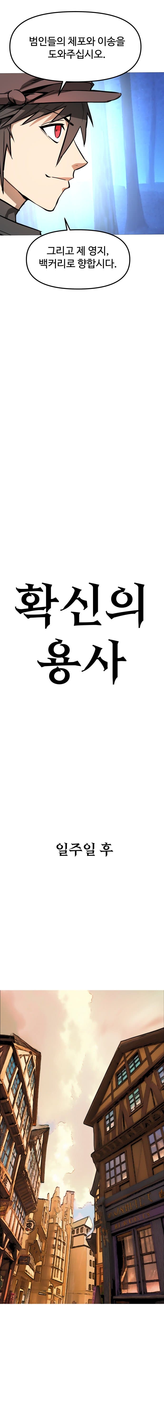 확신의 용사 8화 (16)