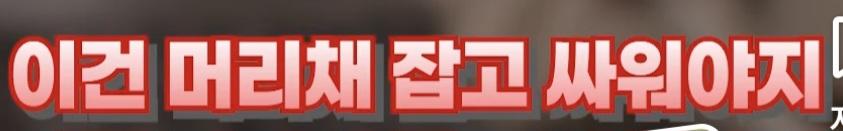 처제의 시바를 뒤지게 팼습니다 (30)