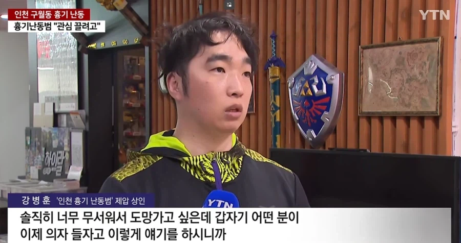 무협) 이번 칼부림 난동 저지한 의인이 협객 그자체인 이유.