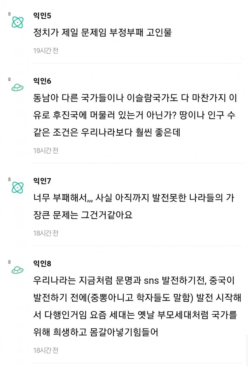 필리핀 소시민이 가난에서 못 벗어나는 이유 (4)