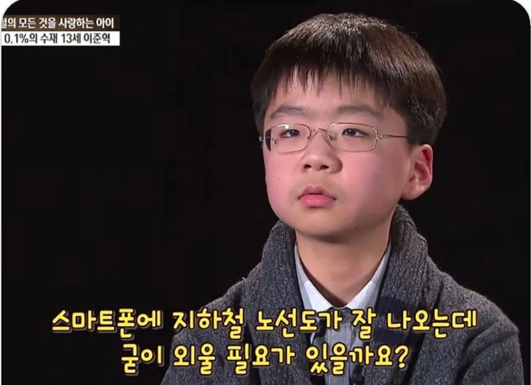 13살 아이의 심상치 않은 역질문.jpg