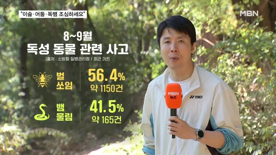 요즘 산행에 독뱀 조심하라네... (5)