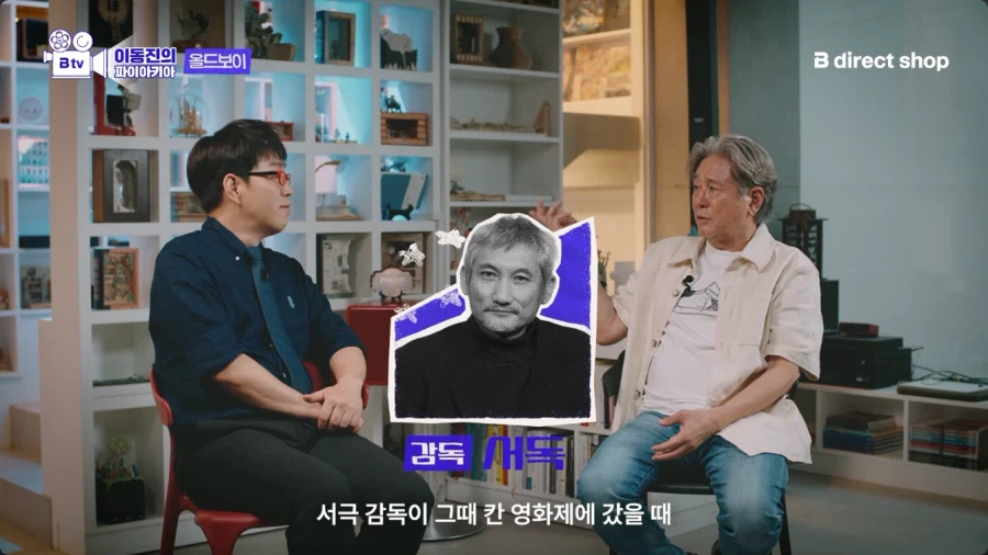 올드보이 제작과정 썰 푸는 최민식 (40)