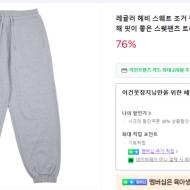 자바나스 30% 쿠폰 적용