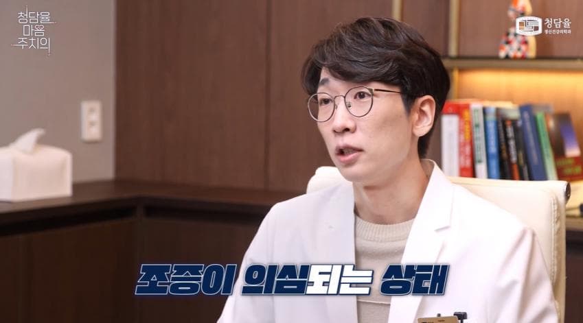 입원이 필요할 정도로 위험하다는 '조증' (9)