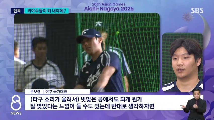 32년 만에 일본서 아시안게임 개막…한국 40금 도전 (31)