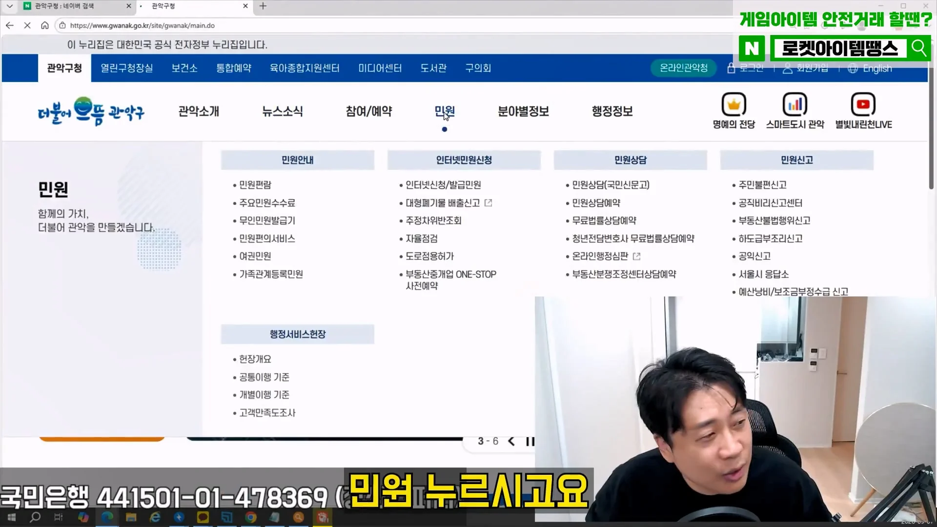 장사의신이 저격한 김세의 어머니 건물 근황 (9)