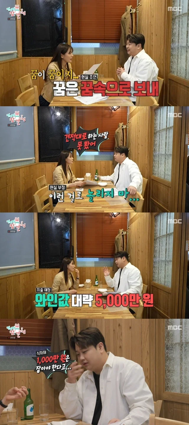 윤남노 빚 6억인 이유 (5)