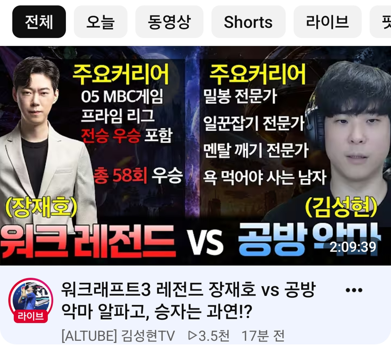 알파고 김성현 유튜브 근황