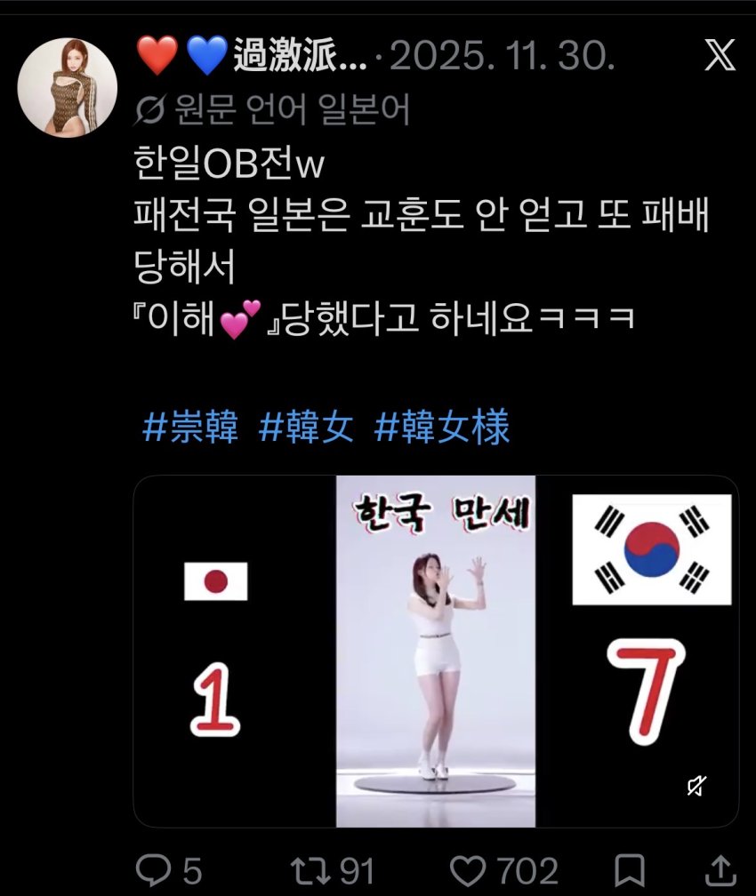 싱글벙글 의외로 일본내에 존재한다는 한뽕들에 대해 알아보자 (23)