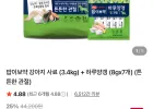 하림펫푸드 사료 3.4kg+하루양갱 8gx7개