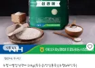 [코인딜]농협 더쌀집 삼광미 10kg(특등급/단일품종)(농협GAP인증)