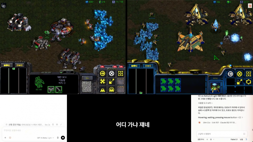 gpt6와 페이블5.1 스타 대결 (7)