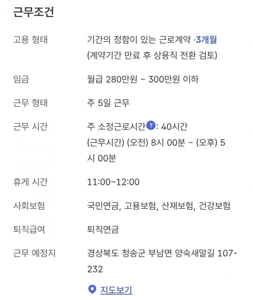 취업난이라는데 중소는 생각보다 쉽게 들어가지 않아? (6)