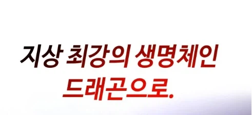 "나야 그년이야?" 변형 기출 문제.manhwa (4)