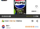 펩시 제로슈거 라임향 190ml 30개