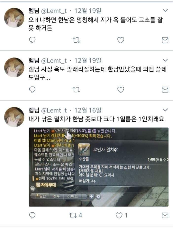(혐) 4년뒤에 출소하는 초등학생 토막 살인범 (20)