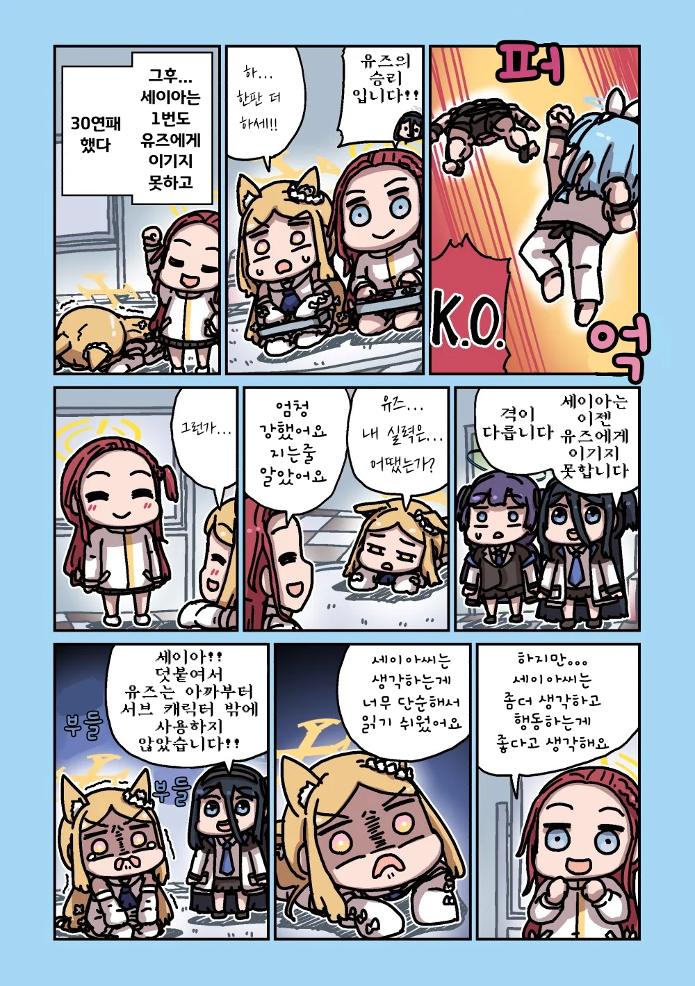 ㅆㄷ) 세이아 생일 기념 둠칫둠칫 세이아 모음 1 (25)
