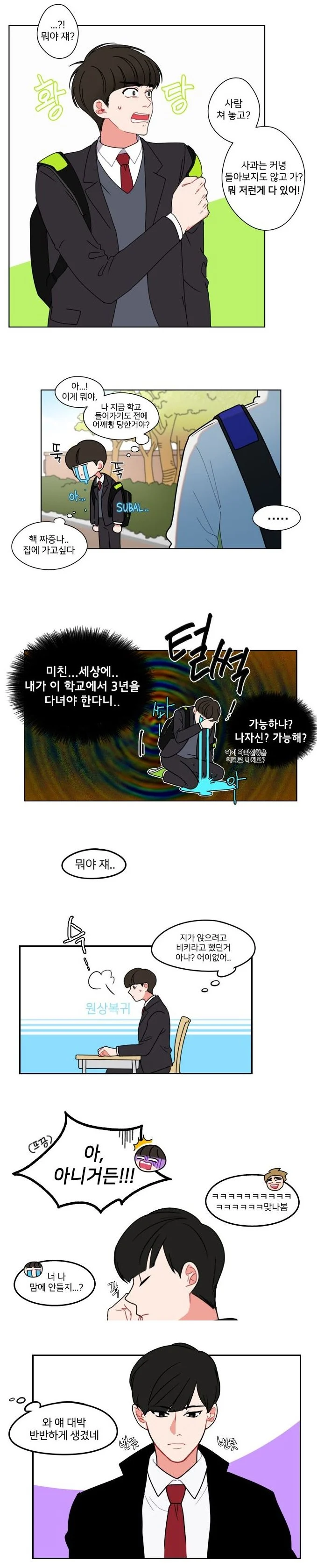 여자가 그린 남고생 vs 남자가 그린 남고생