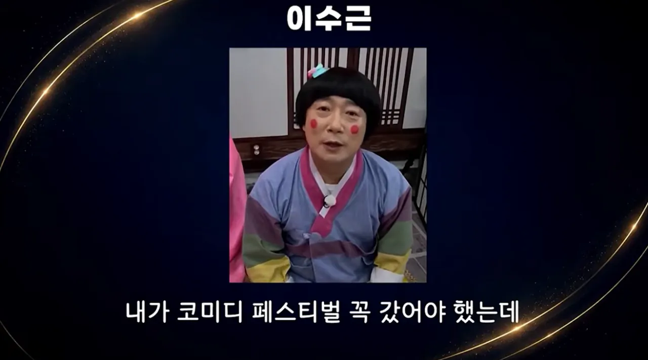 부산 코미디 페스티발에 못온 개그맨들 (14)