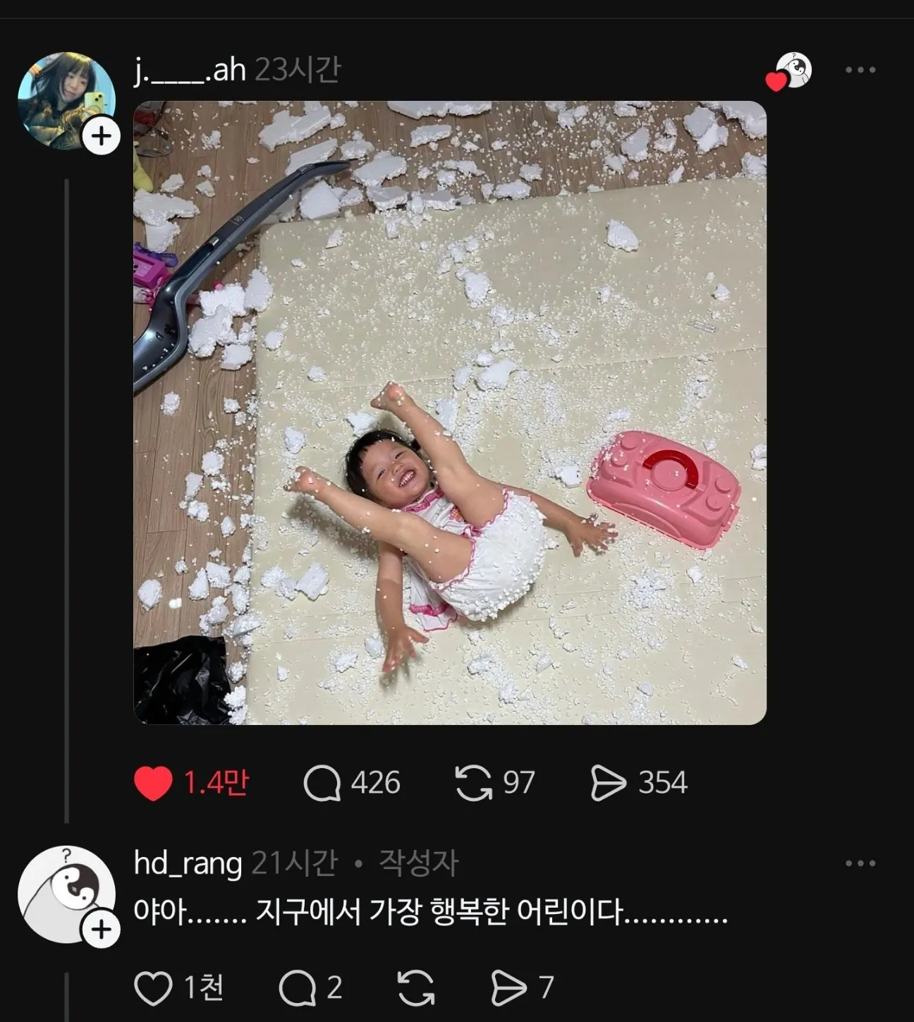 스레드) 3~4세 여아에게 고함을 칠 일이 뭐가 있냐는 질문