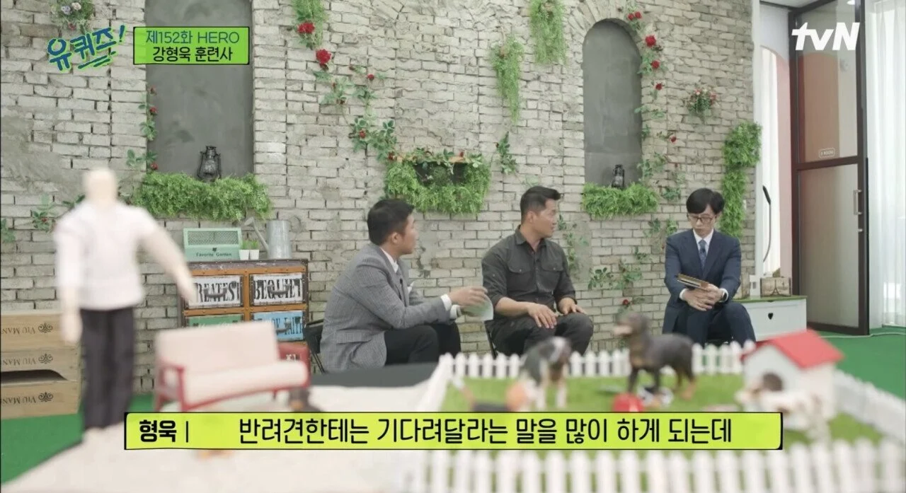 강형욱도 해결해줄수 없다는 보호자들의 질문 (7)