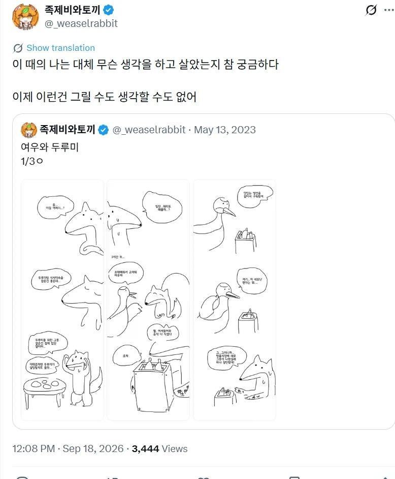 족토 : 이제 이런건 그릴 수도 생각할 수도 없어 (10)