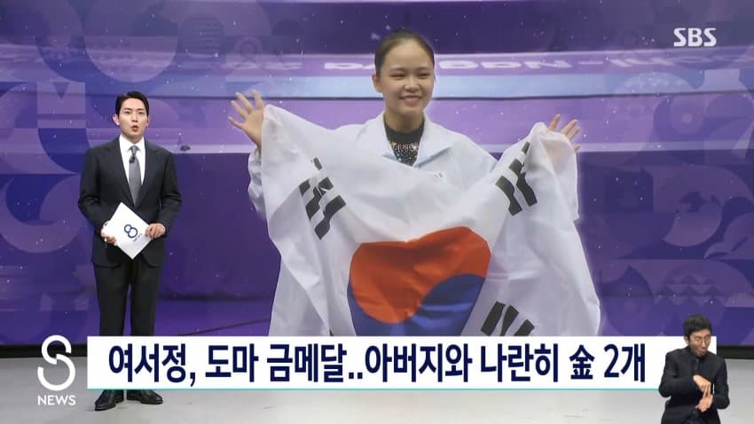 여서정 금메달 북괴누나 ㅈ된표정