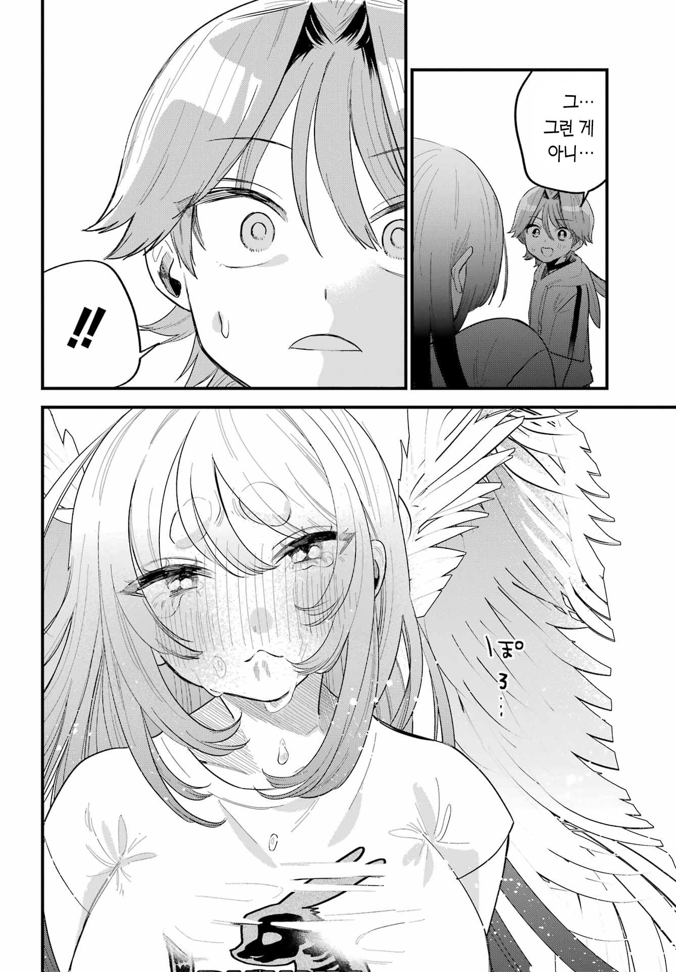 아침에 일어났더니 옆에 모르는 누나가 있다 manhwa (39)