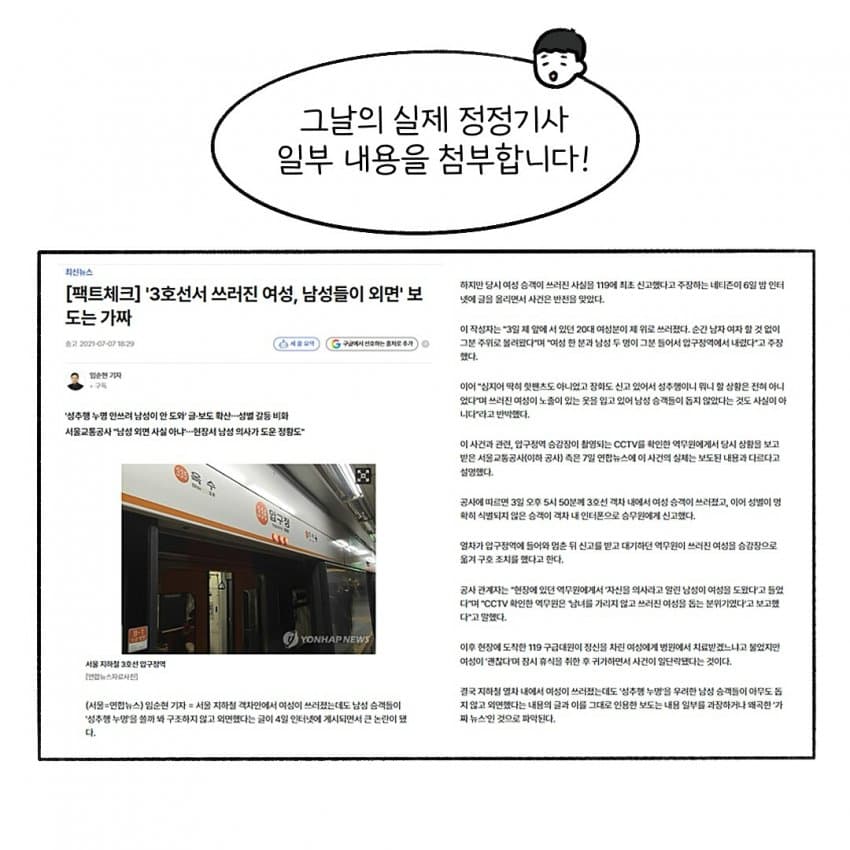 의외로 갈등조장용 선동글이 만들어지는 과정 (31)