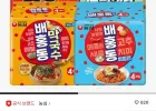 농심 배홍동 비빔면16봉