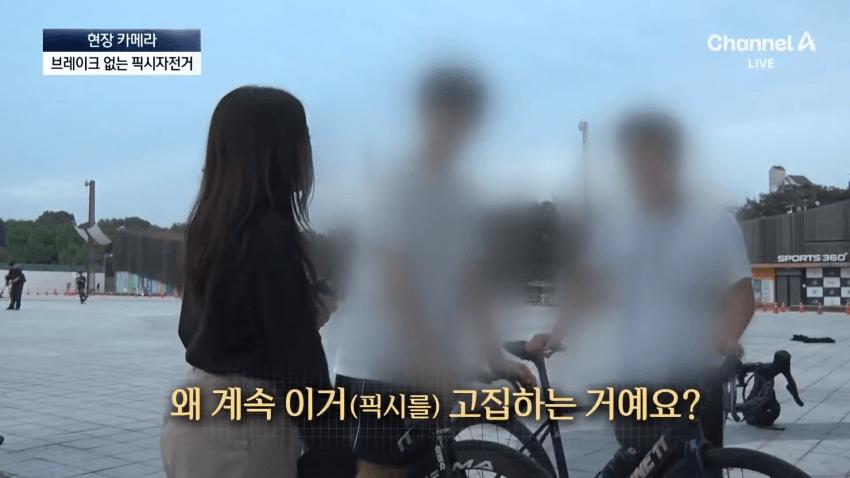 픽시 자전거에 목숨 거는 요즘 애들 근황