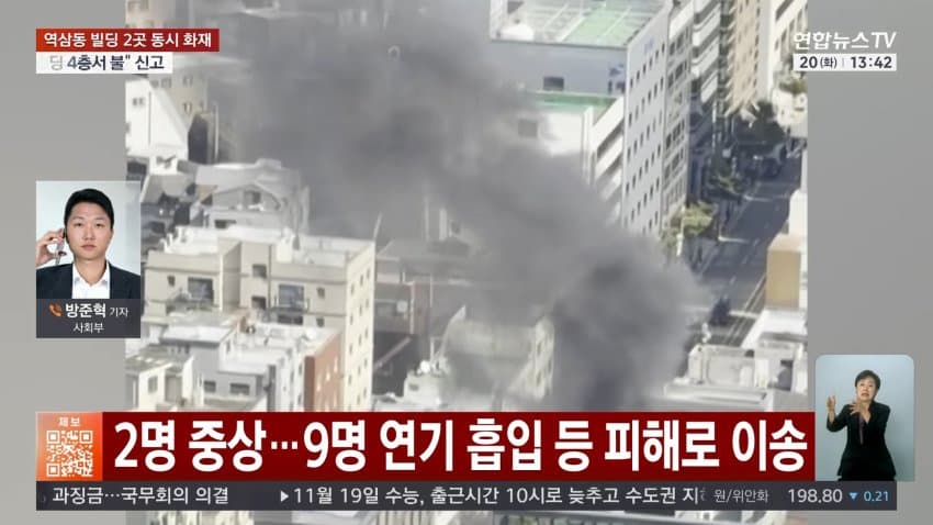 ytn) 서울 역삼동 상가서 큰불...1명 심정지, 37명 구조 (10)