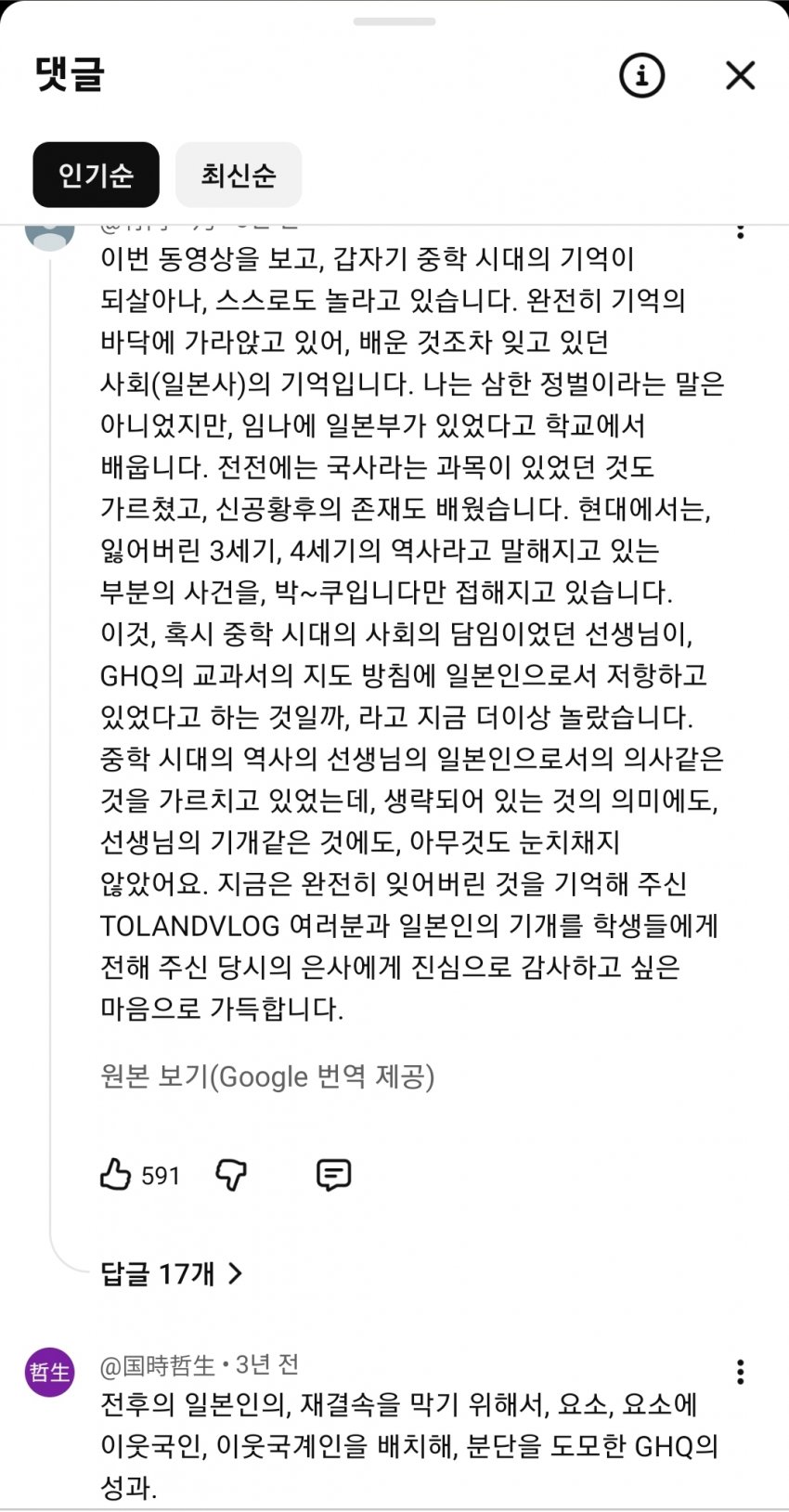 싱글벙글 의외의 신라왕의 진짜 태생 (3)