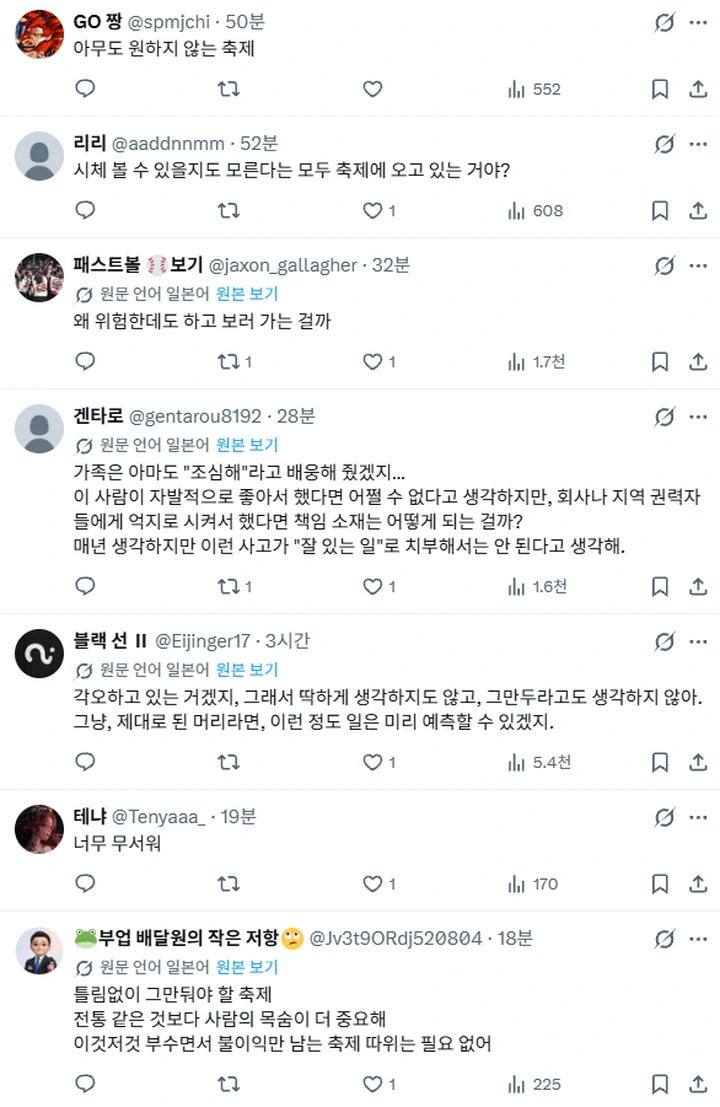 어제자 대참사난 일본 축제 사망자 2명 (19)