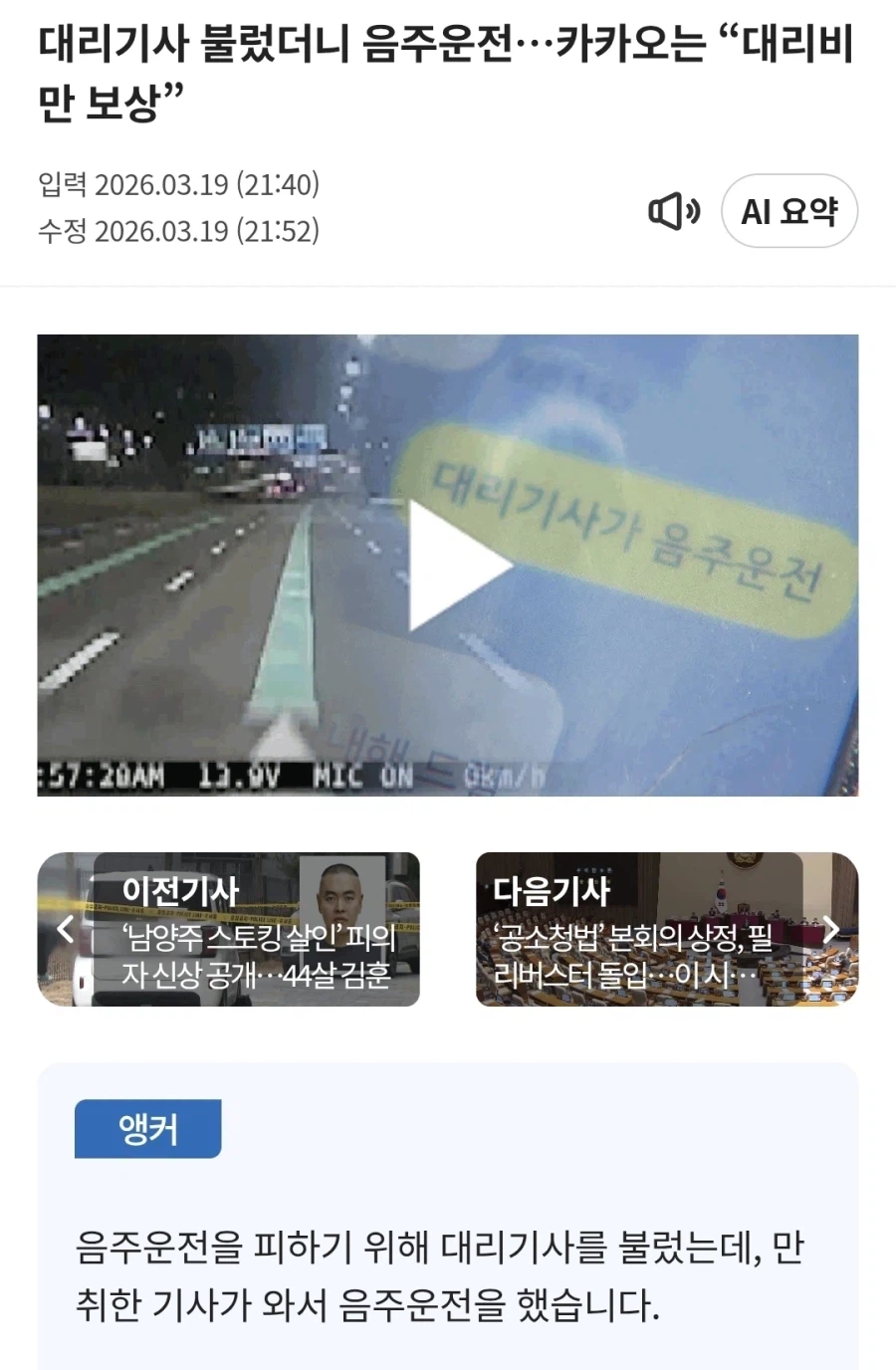 "ㅋㅋㅋ 명절날 술 마시고 운전하는 놈들은 대리 안부르고 뭐함?"