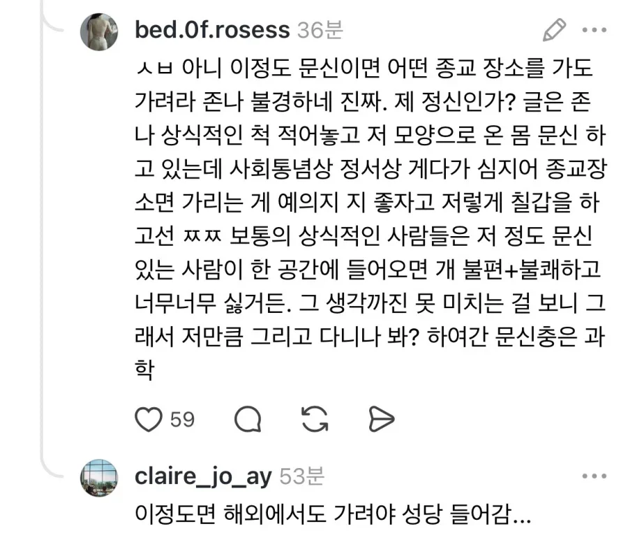 타투 때문에 용궁사 법당 출입 금지 당했다는 여성 (6)