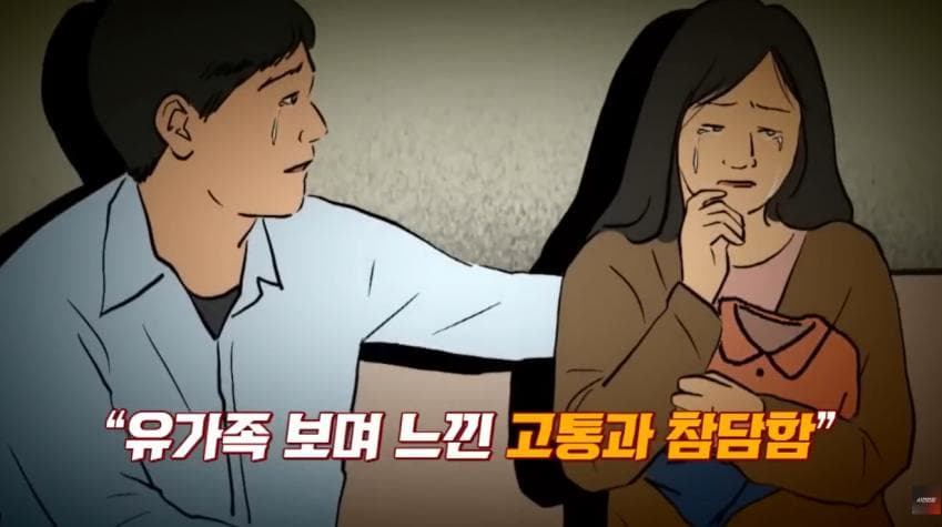 대한민국 최초의 프로파일링 수사 (49)
