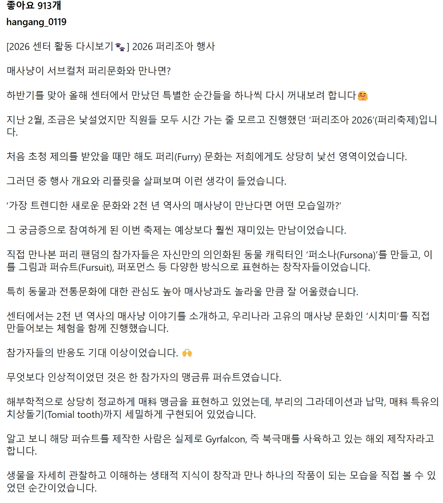 퍼리조아 행사에 참가한 의문의 단체 (7)