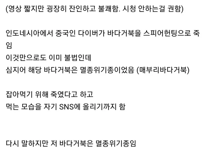 약혐 에휴 짱깨새끼야