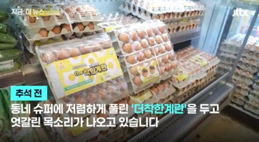 싱글벙글 착한 계란