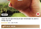 코인딜 키위 점보 10과 x2 총 20과 3.2kg