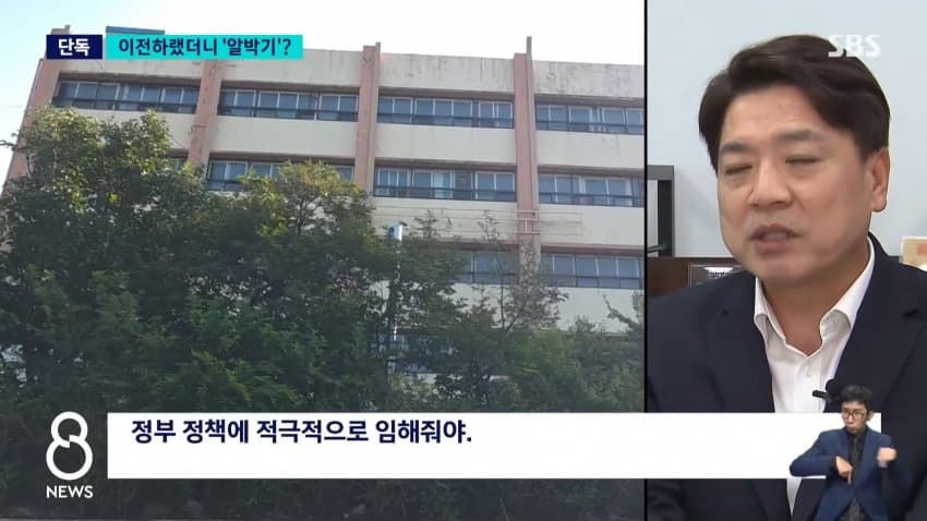 단독] 지방 이전하랬더니…청년 주택 후보지에 '알박기'? (11)
