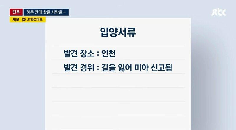 [단독] 사설탐정 쓰자, 단 하루 만에 "엄마 찾았어요" 반전 (4)