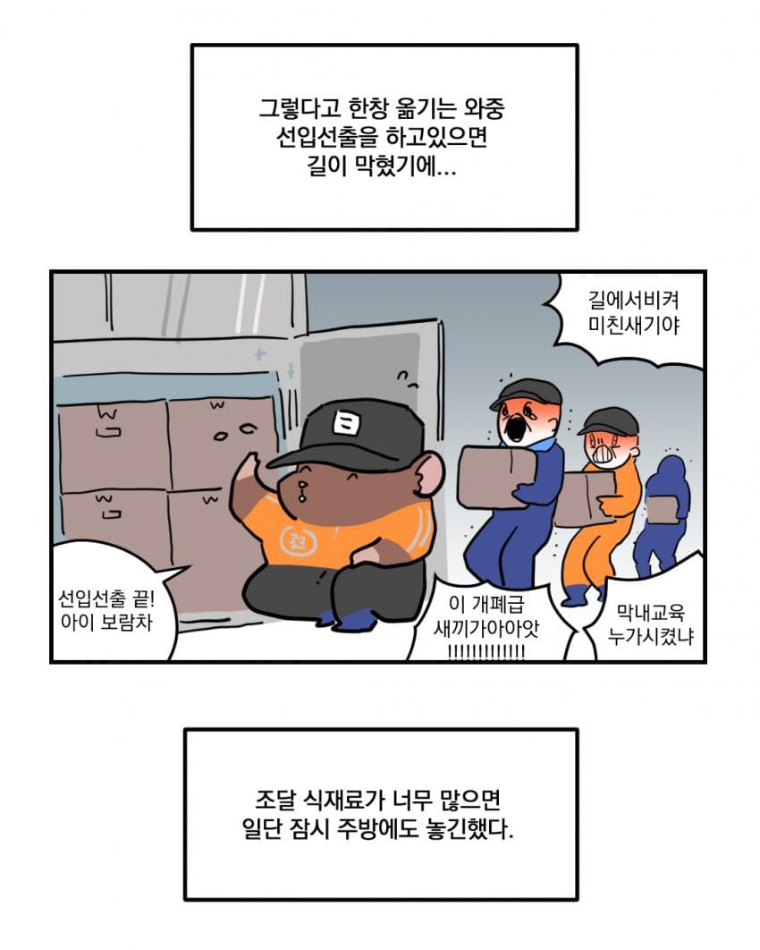 급양 조달하는 만화 (7)