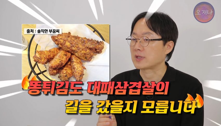통튀김을 개발하려고 했었던 백종원 대표. (20)