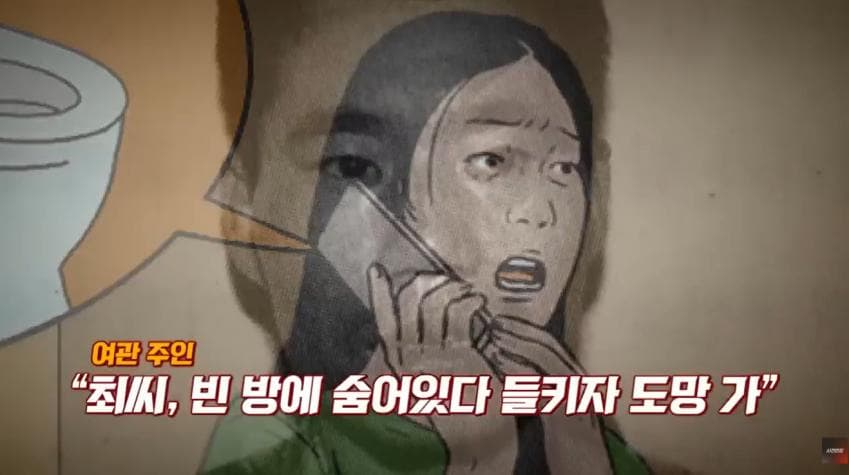 대한민국 최초의 프로파일링 수사 (25)