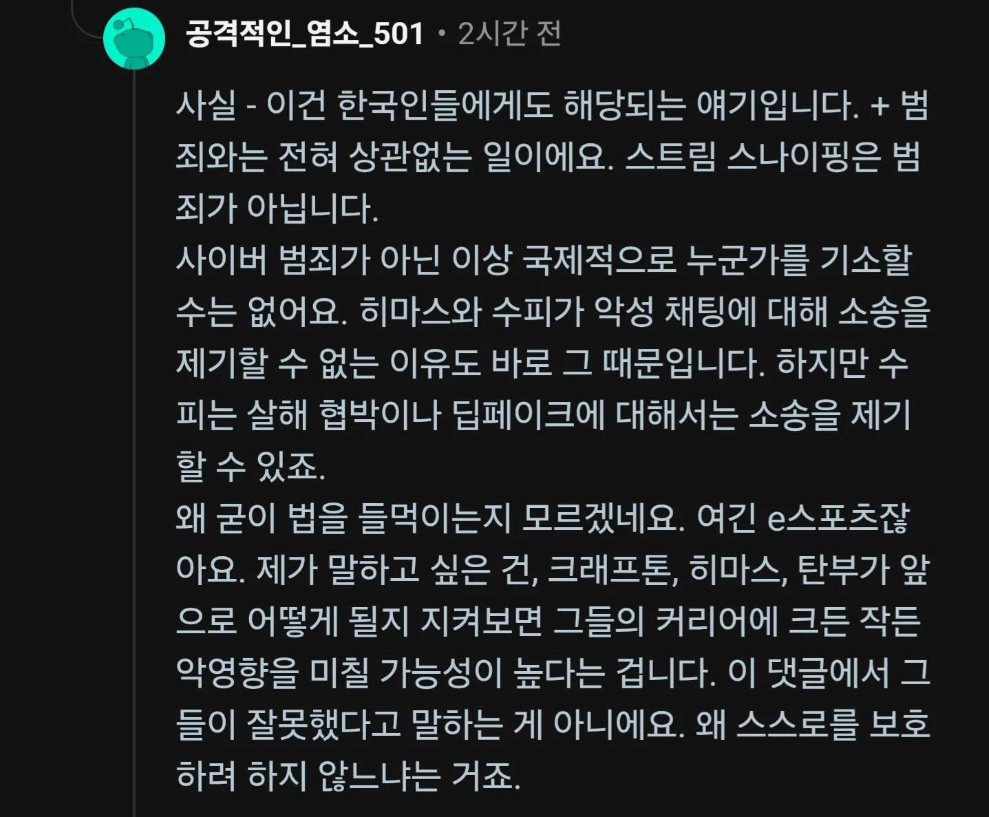 배그 ) 베트남 논리는 진실로 "불법 아닌데?" 임 (3)